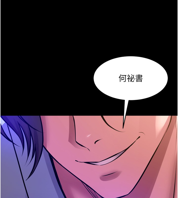 狱火重生第54話-東窗事發