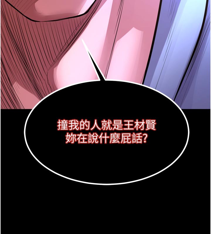 狱火重生第54話-東窗事發