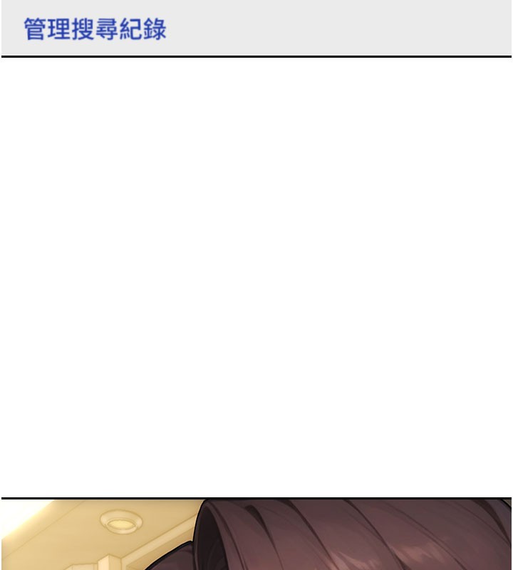 单身即纵慾第38話-有什麼煩惱就說給我聽