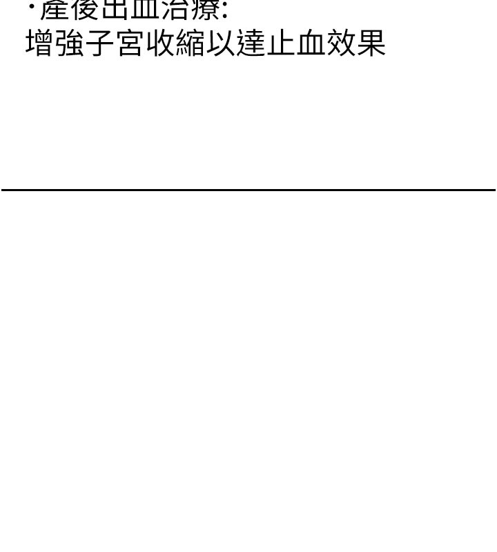 单身即纵慾第38話-有什麼煩惱就說給我聽