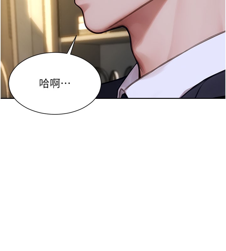 单身即纵慾第38話-有什麼煩惱就說給我聽