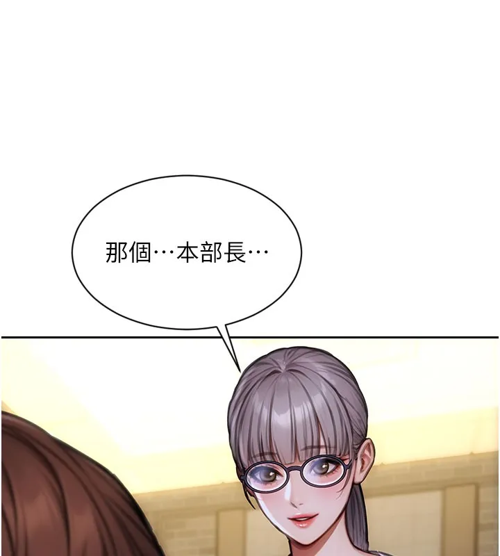 單身即縱慾第38話-有什麼煩惱就說給我聽