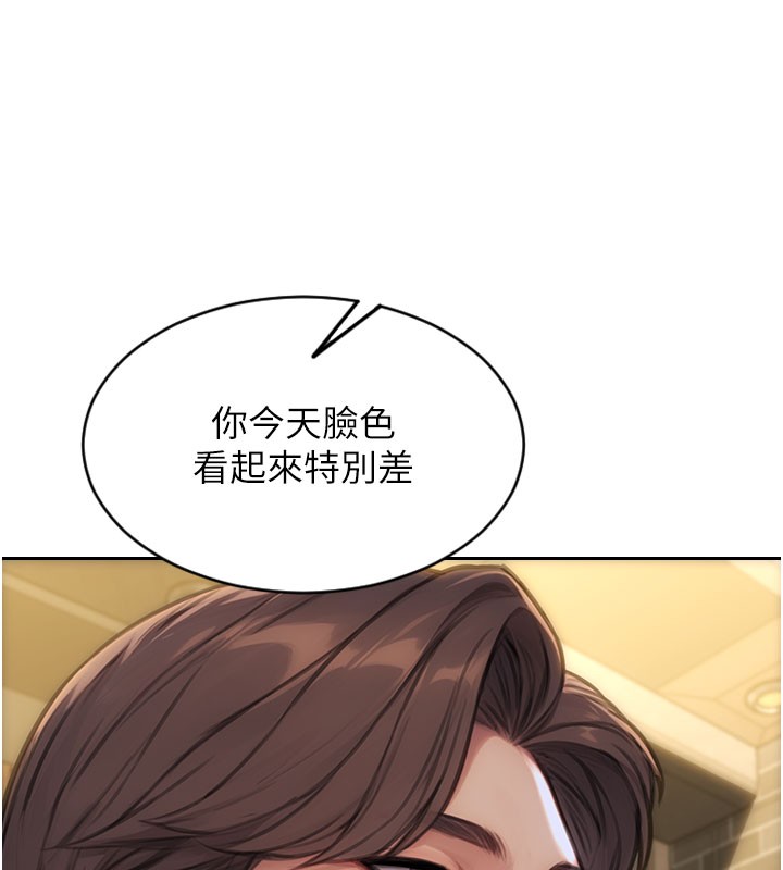 单身即纵慾第38話-有什麼煩惱就說給我聽