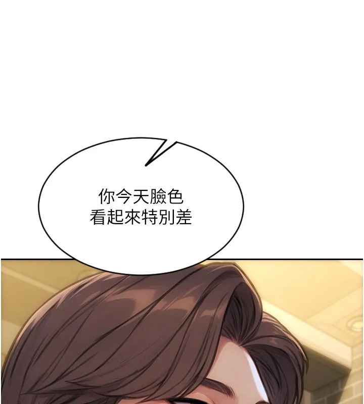 單身即縱慾第38話-有什麼煩惱就說給我聽