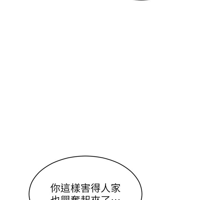 單身即縱慾第38話-有什麼煩惱就說給我聽