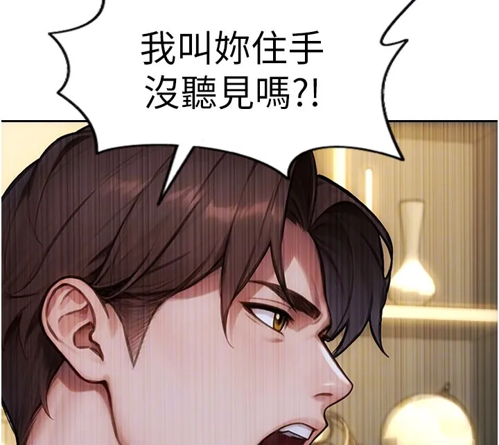 單身即縱慾第38話-有什麼煩惱就說給我聽