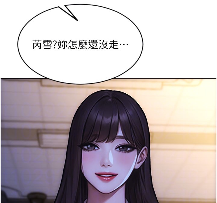单身即纵慾第38話-有什麼煩惱就說給我聽