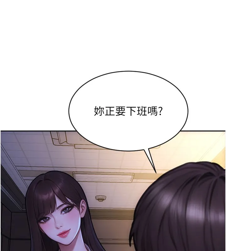 單身即縱慾第38話-有什麼煩惱就說給我聽