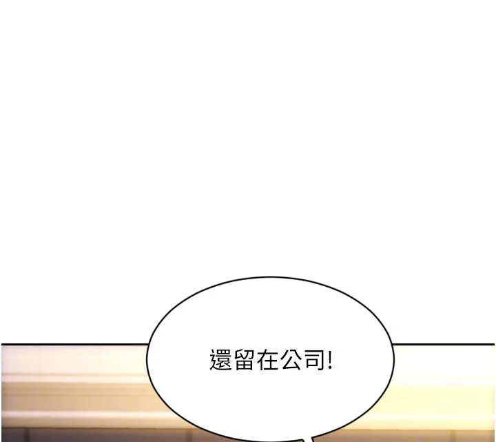 單身即縱慾第38話-有什麼煩惱就說給我聽