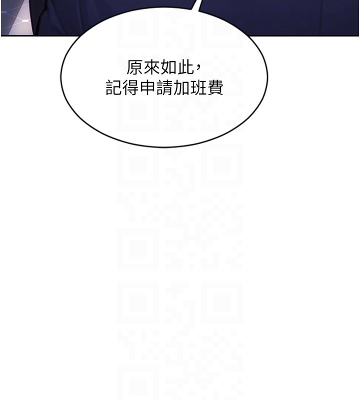单身即纵慾第38話-有什麼煩惱就說給我聽