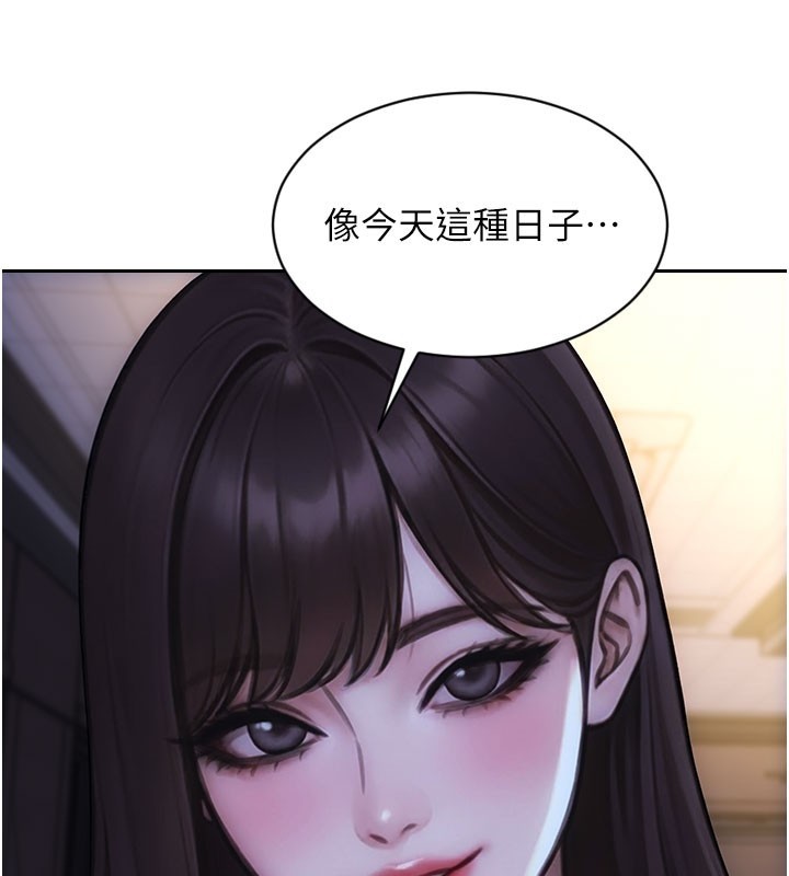 單身即縱慾第38話-有什麼煩惱就說給我聽