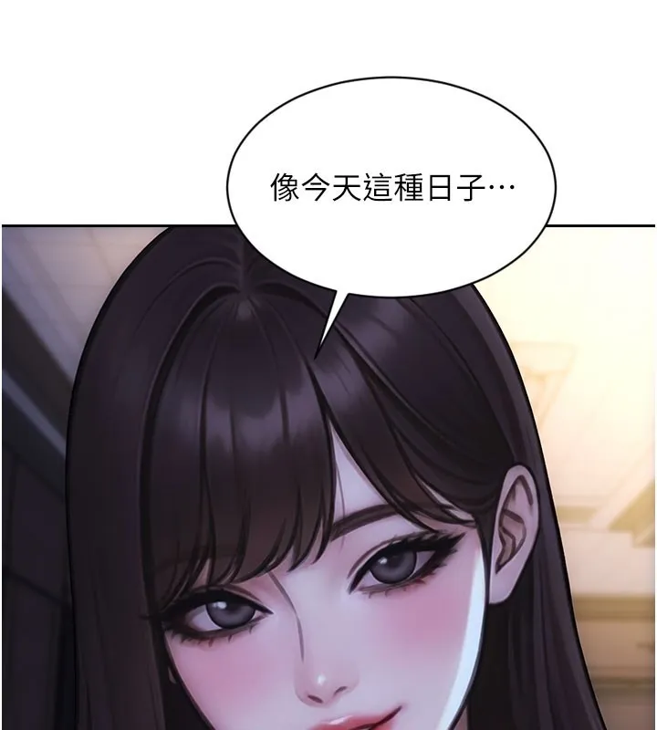 單身即縱慾第38話-有什麼煩惱就說給我聽