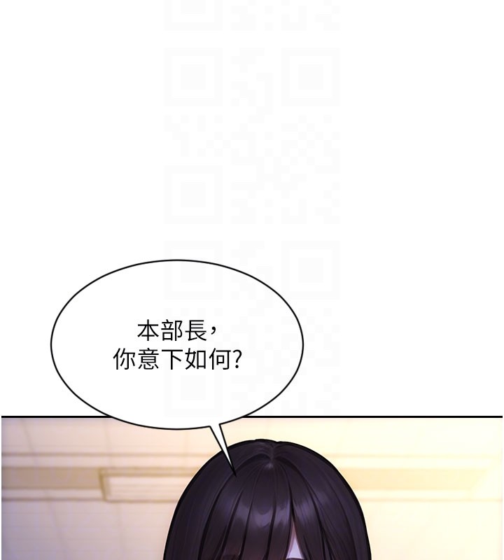 單身即縱慾第38話-有什麼煩惱就說給我聽