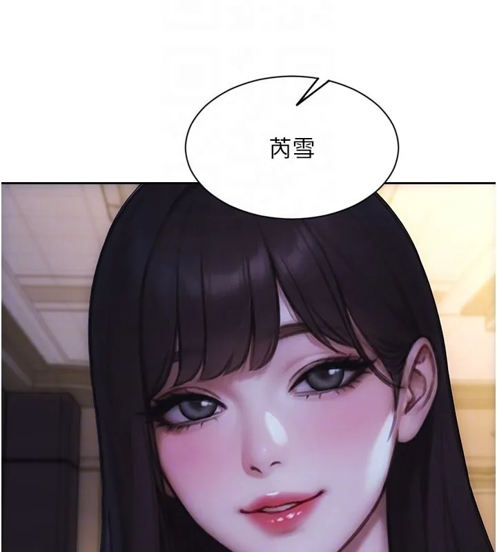 單身即縱慾第38話-有什麼煩惱就說給我聽