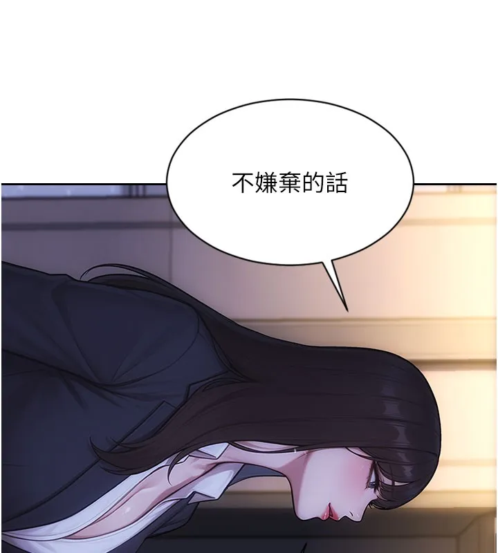 單身即縱慾第38話-有什麼煩惱就說給我聽