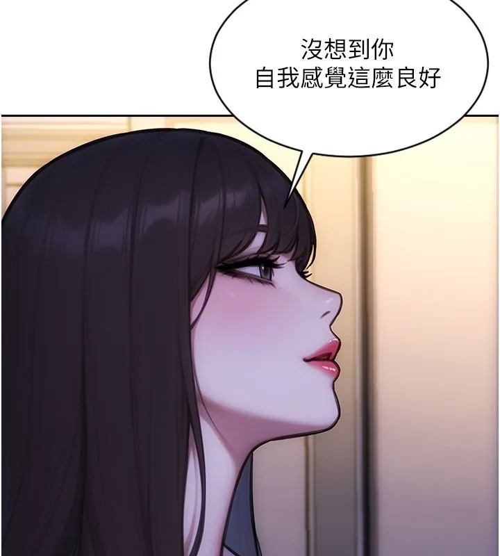 單身即縱慾第38話-有什麼煩惱就說給我聽