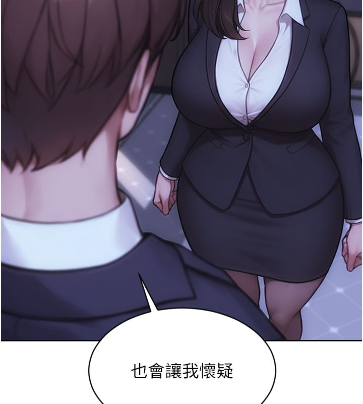 单身即纵慾第38話-有什麼煩惱就說給我聽