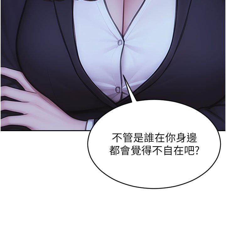 單身即縱慾第38話-有什麼煩惱就說給我聽