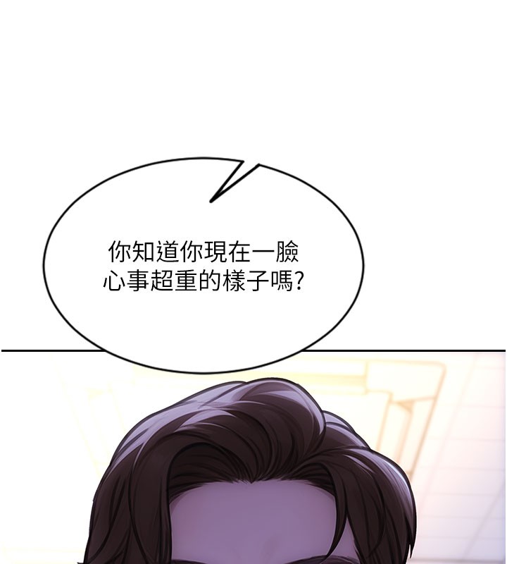 单身即纵慾第38話-有什麼煩惱就說給我聽