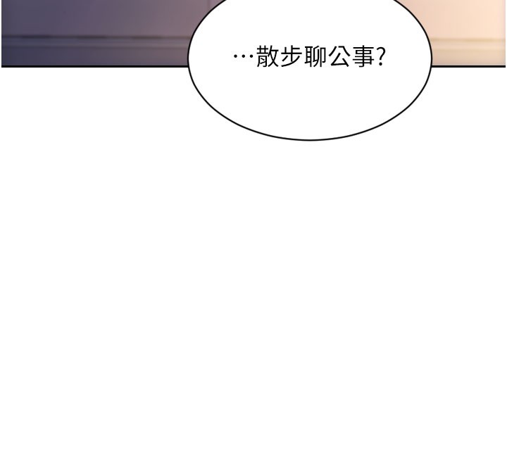 单身即纵慾第38話-有什麼煩惱就說給我聽