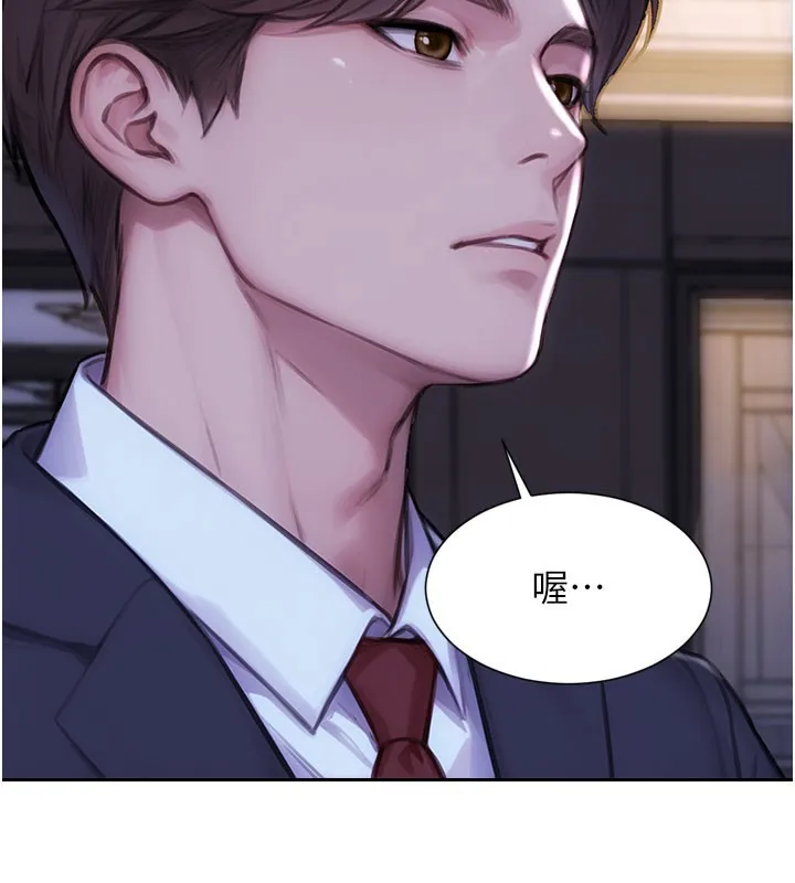 單身即縱慾第38話-有什麼煩惱就說給我聽