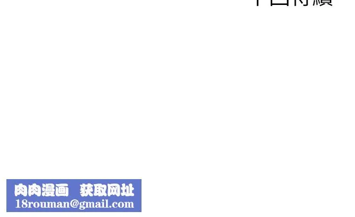 單身即縱慾第38話-有什麼煩惱就說給我聽