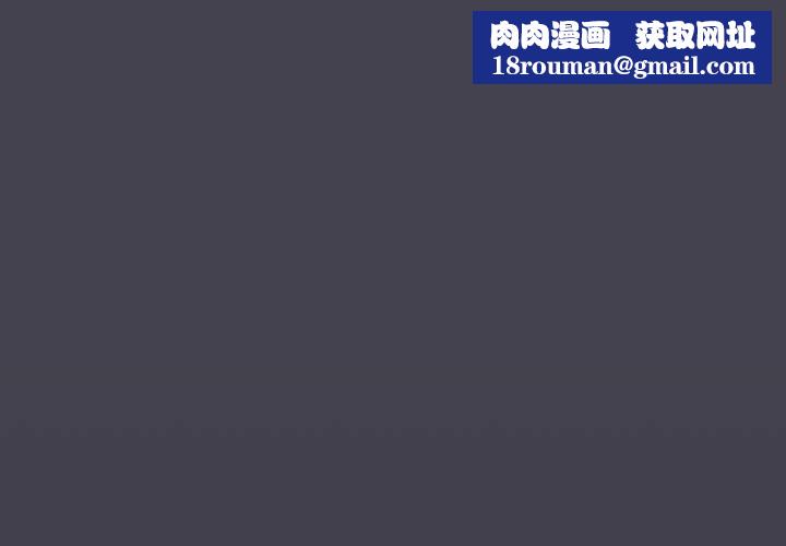 缺德邻居难相处第69話