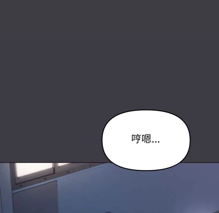 缺德邻居难相处第69話