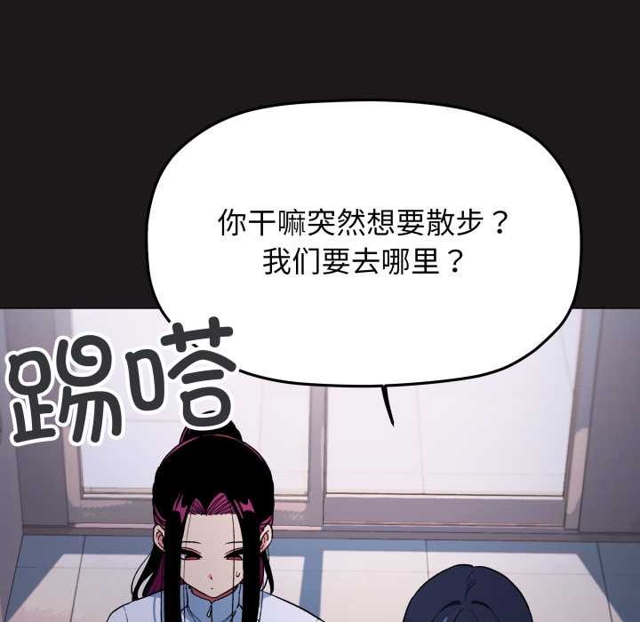 缺德邻居难相处第69話
