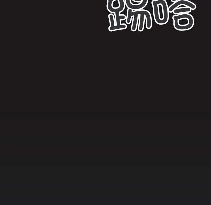 缺德邻居难相处第69話