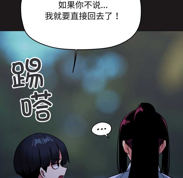 缺德邻居难相处第69話