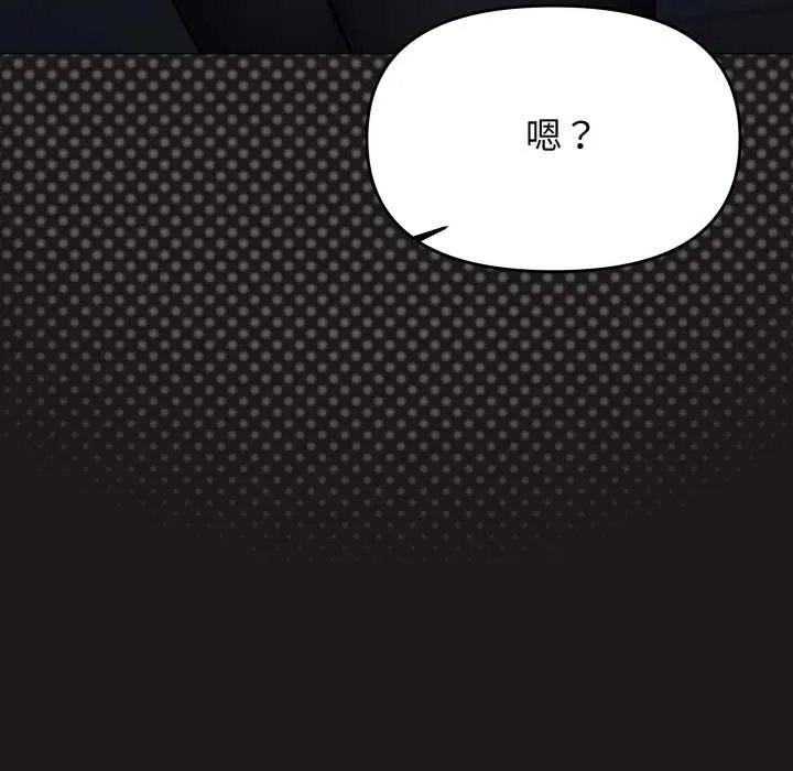缺德邻居难相处第69話
