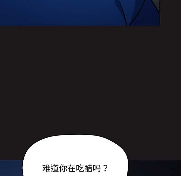 缺德邻居难相处第69話