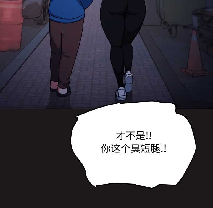 缺德邻居难相处第69話
