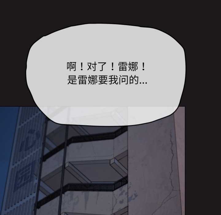 缺德邻居难相处第69話