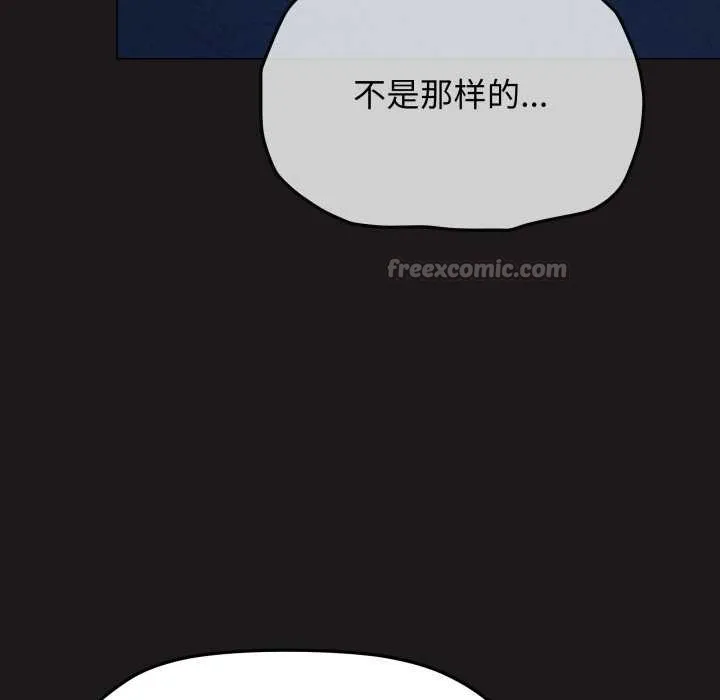 缺德邻居难相处第69話