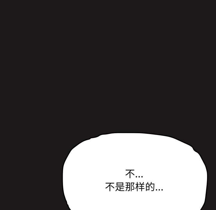 缺德邻居难相处第69話