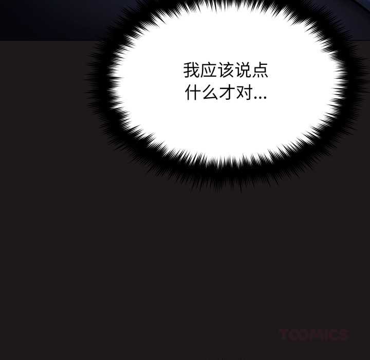 缺德邻居难相处第69話