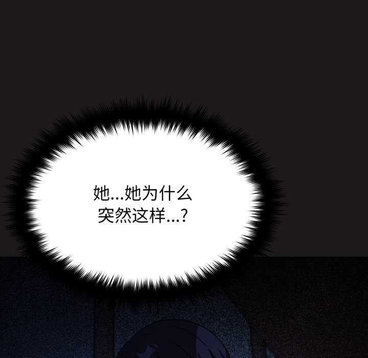 缺德邻居难相处第69話