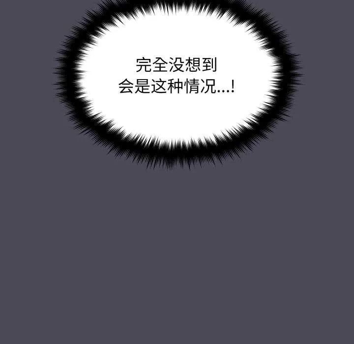缺德邻居难相处第69話