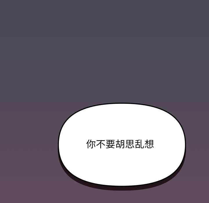 缺德邻居难相处第69話