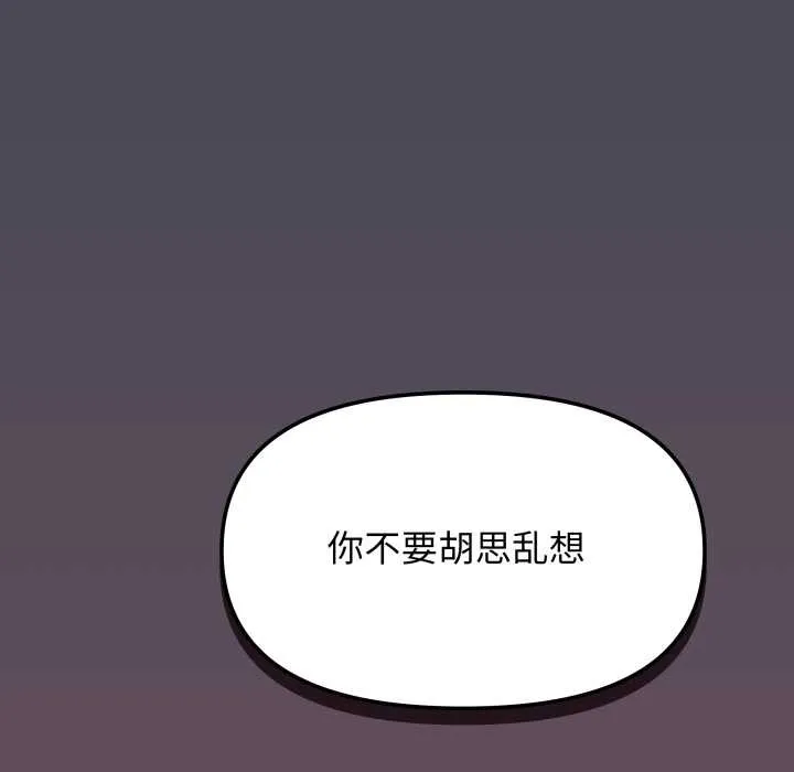 缺德邻居难相处第69話