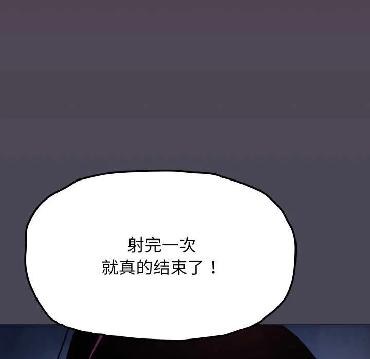 缺德邻居难相处第69話