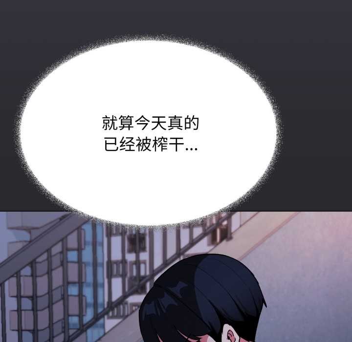 缺德邻居难相处第69話