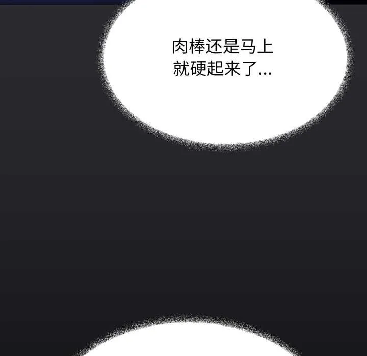 缺德邻居难相处第69話