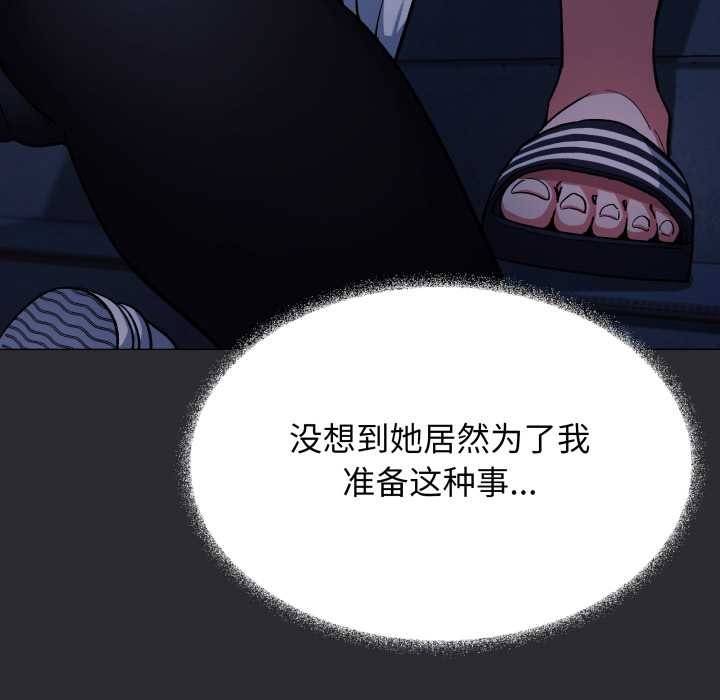 缺德邻居难相处第69話