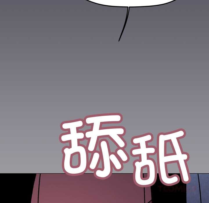 缺德邻居难相处第69話