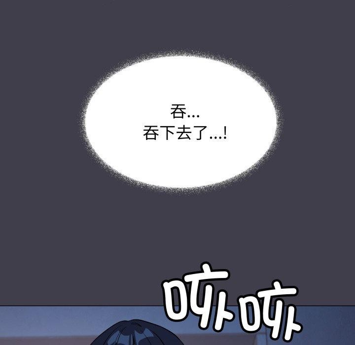 缺德邻居难相处第70話