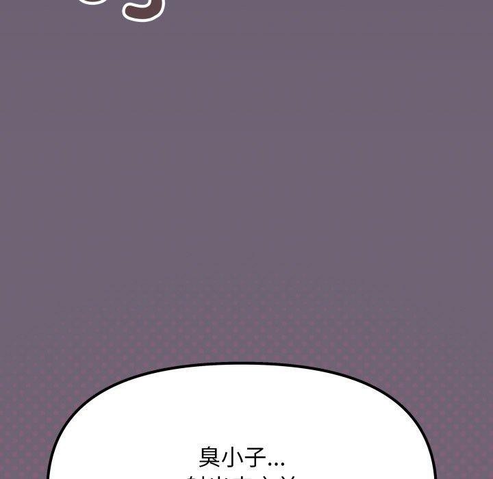 缺德邻居难相处第70話