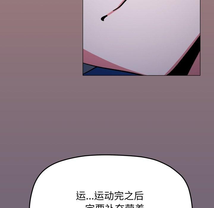 缺德邻居难相处第70話
